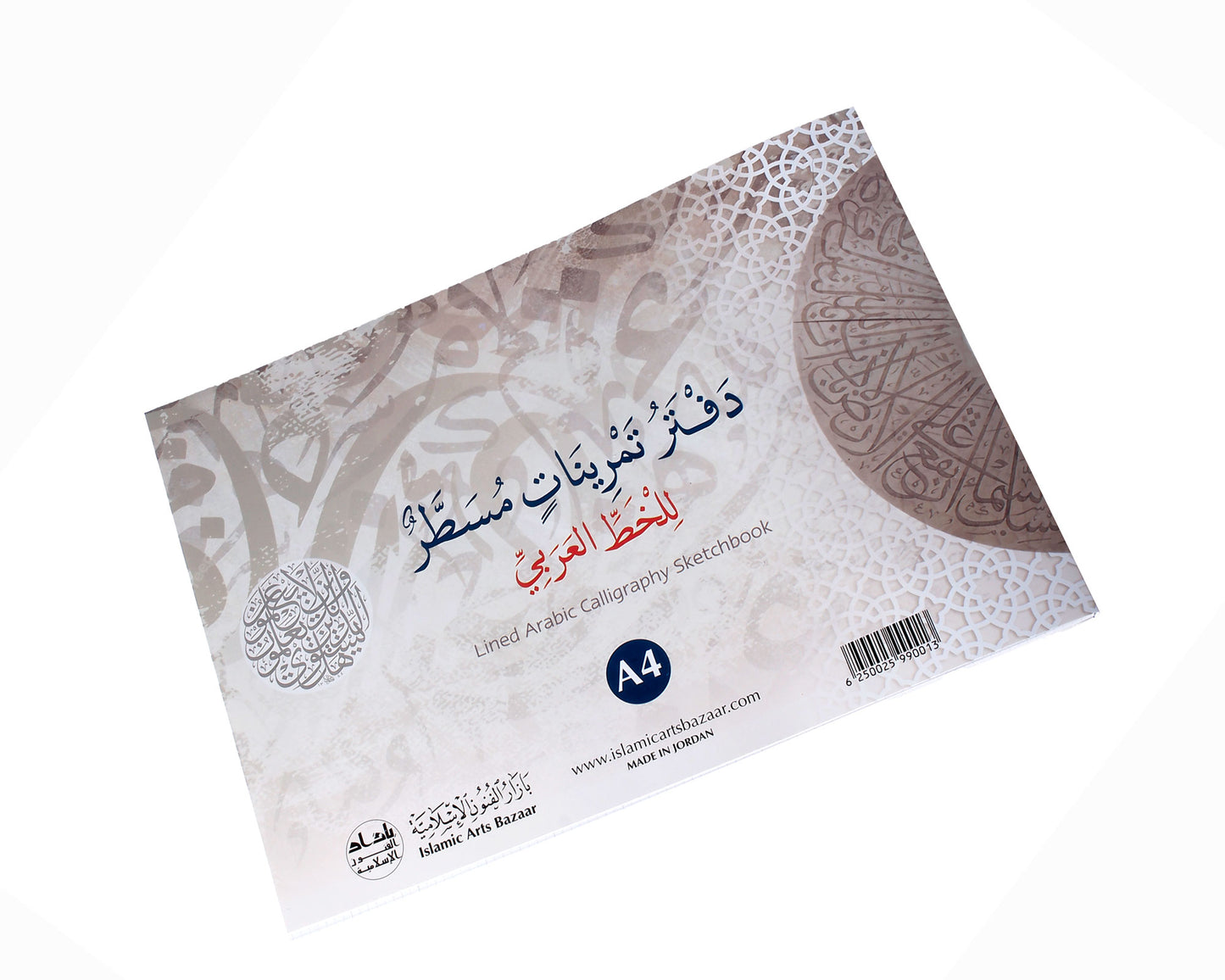 دفتر رسم مسطر A4 للخط العربي