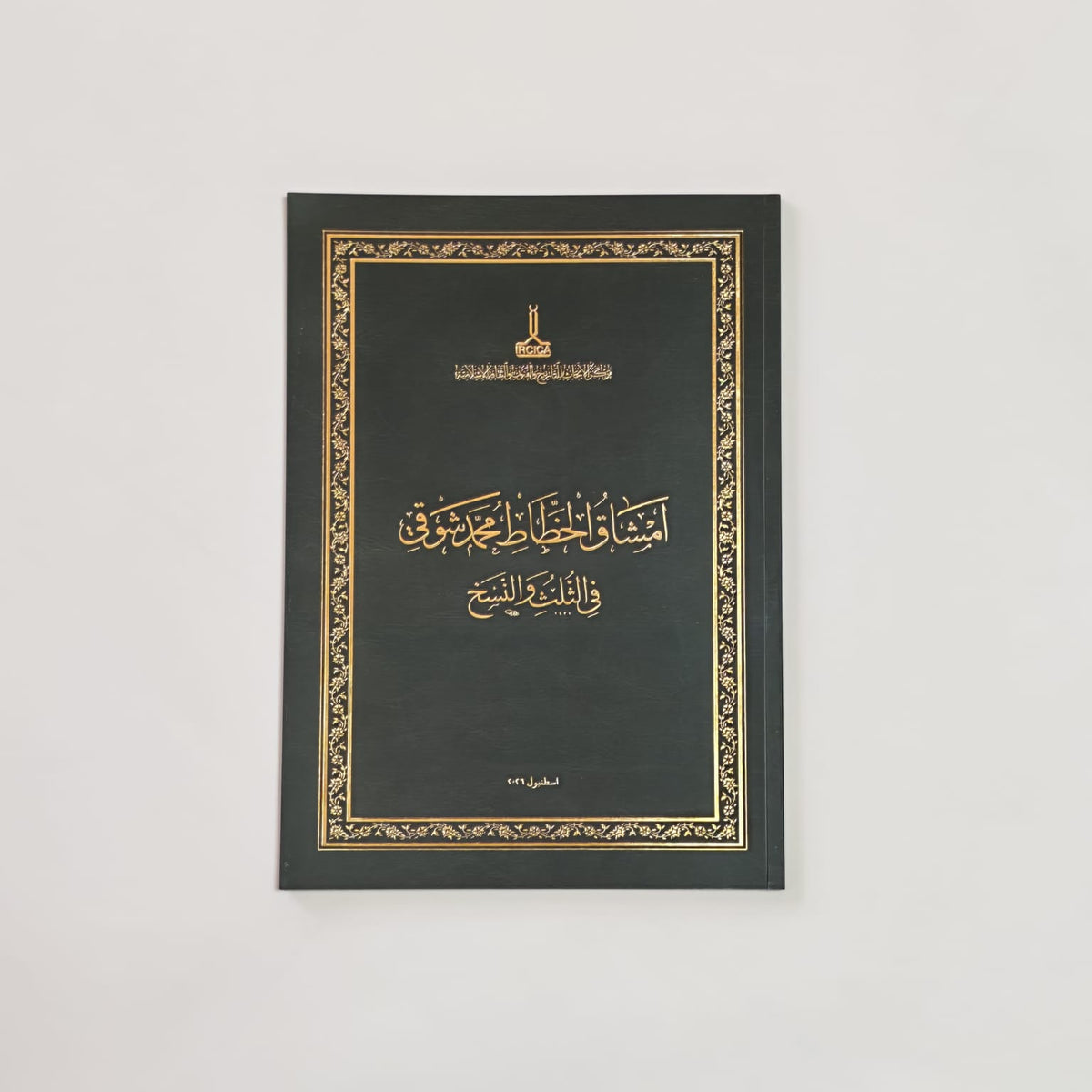The Thuluth & Naskh Mashqs by Mehmed Shawqī: Exercise Books of Islamic Calligraphy