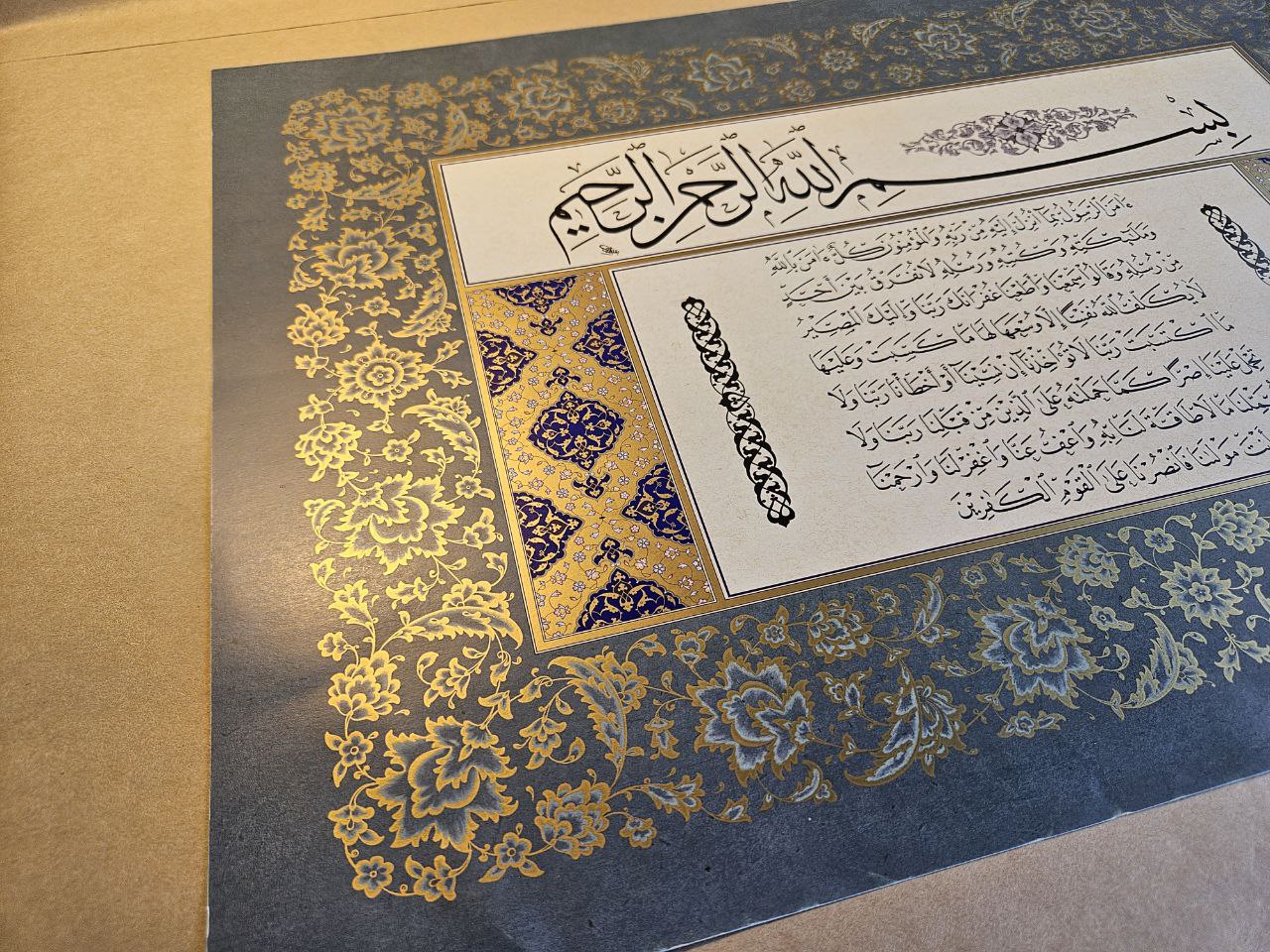 خاتمة سورة البقرة بصوت العباس البغدادي