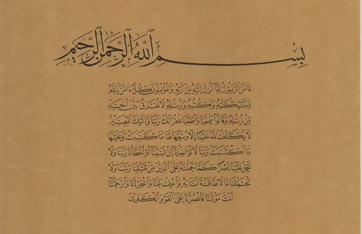 Naskh Script – Islamic Arts Bazaar