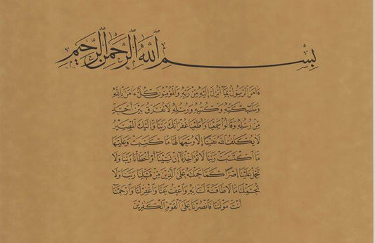 Naskh Script