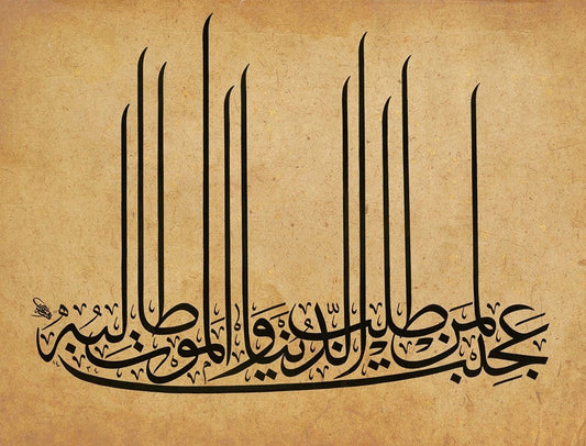 Thuluth Calligraphy
