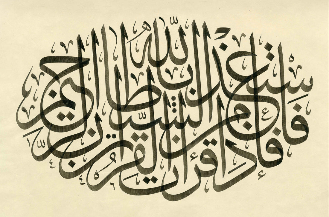 International Arabic Calligraphy Competitions: Global Arenas and Catalysts for Calligraphic Excellence