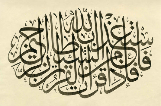 International Arabic Calligraphy Competitions: Global Arenas and Catalysts for Calligraphic Excellence