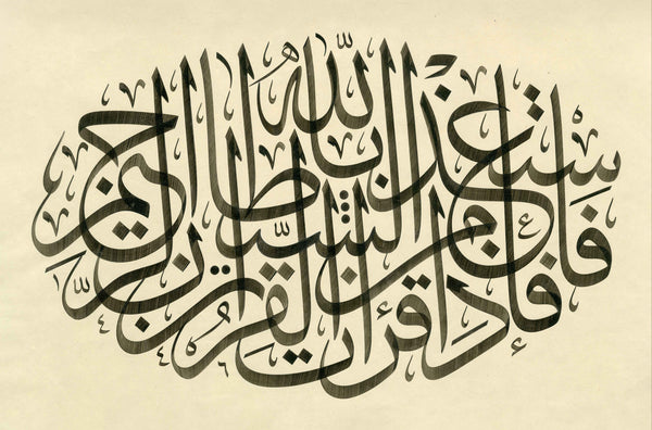 International Arabic Calligraphy Competitions: Global Arenas and Catalysts for Calligraphic Excellence