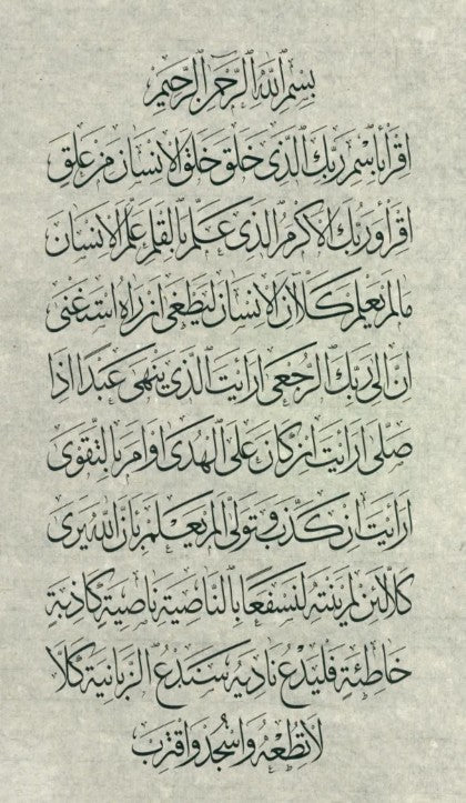 most prestigious events in the world of Arabic calligraphy.