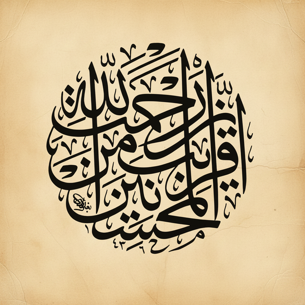 Abbas Shakir al Fattal Al Baghdadi
