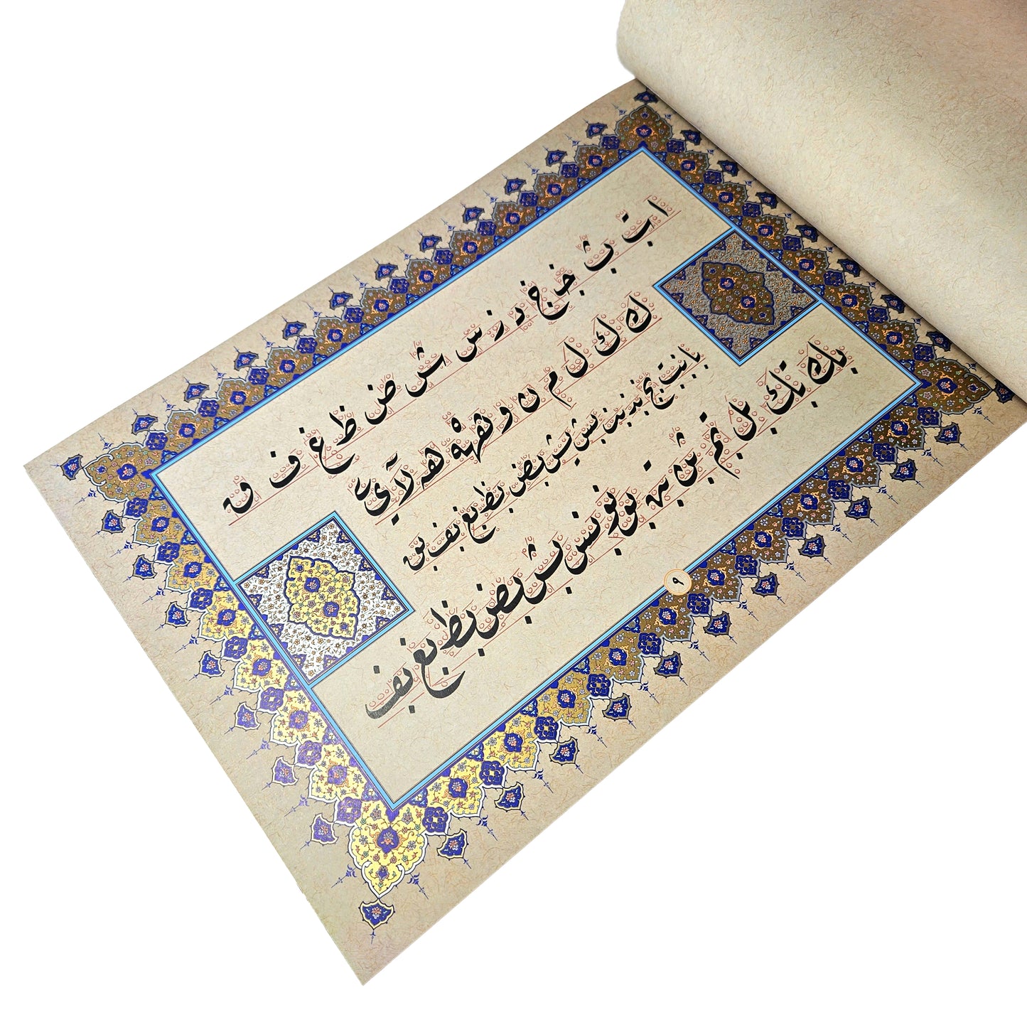 Abbas Baghdadi Al mishkah