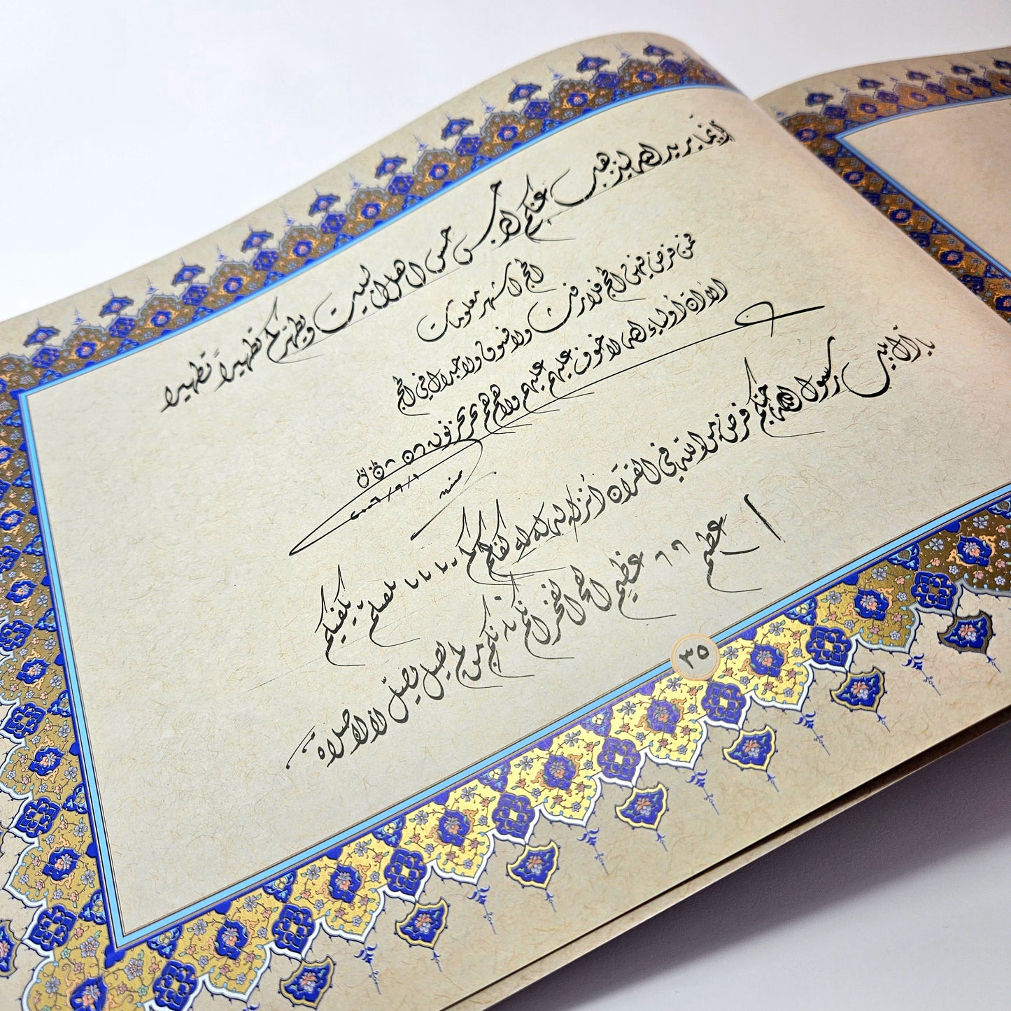 Abbas Baghdadi Al mishkah