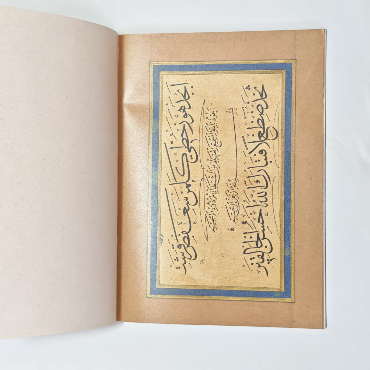 امشاق الخطاط شوقي لخط النسخ وخط الثلث