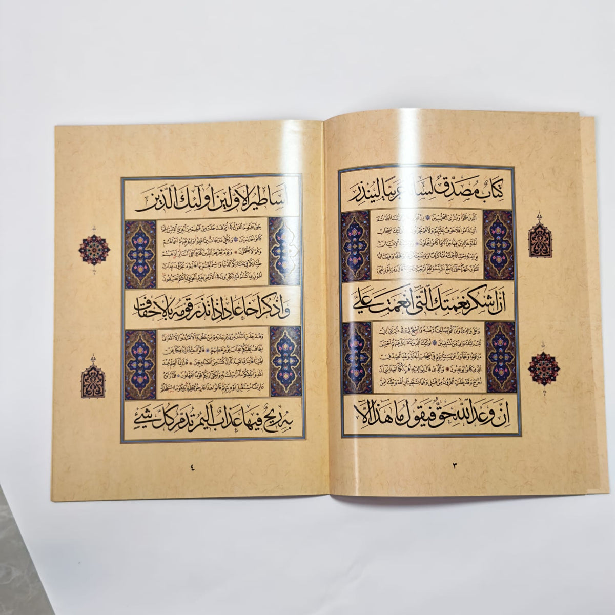 Durrat Al-Masahif – Quran in Naskh & Thuluth Scripts, Section 26 | Nabil Al-Sharifi Al-Baghdadi