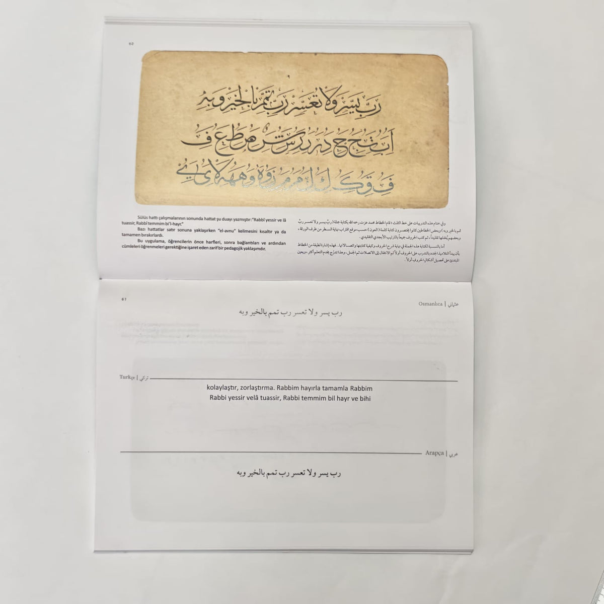 Mehmed Izzet Effendi – Arabic Calligraphy Notebook (Translated into Arabic)