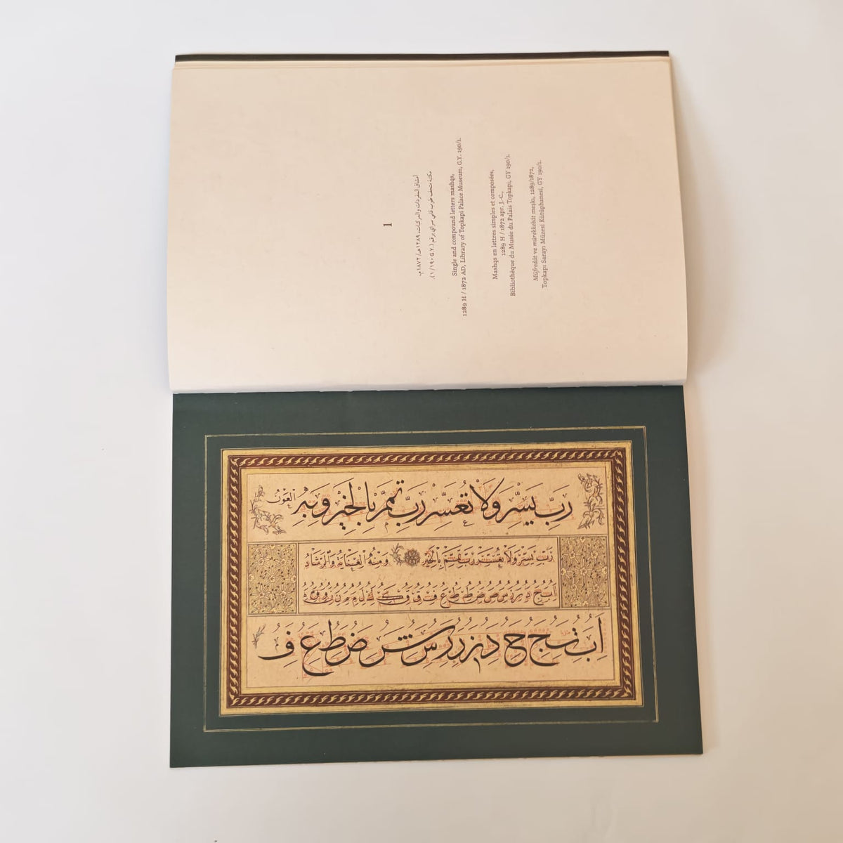 امشاق الخطاط شوقي لخط النسخ وخط الثلث