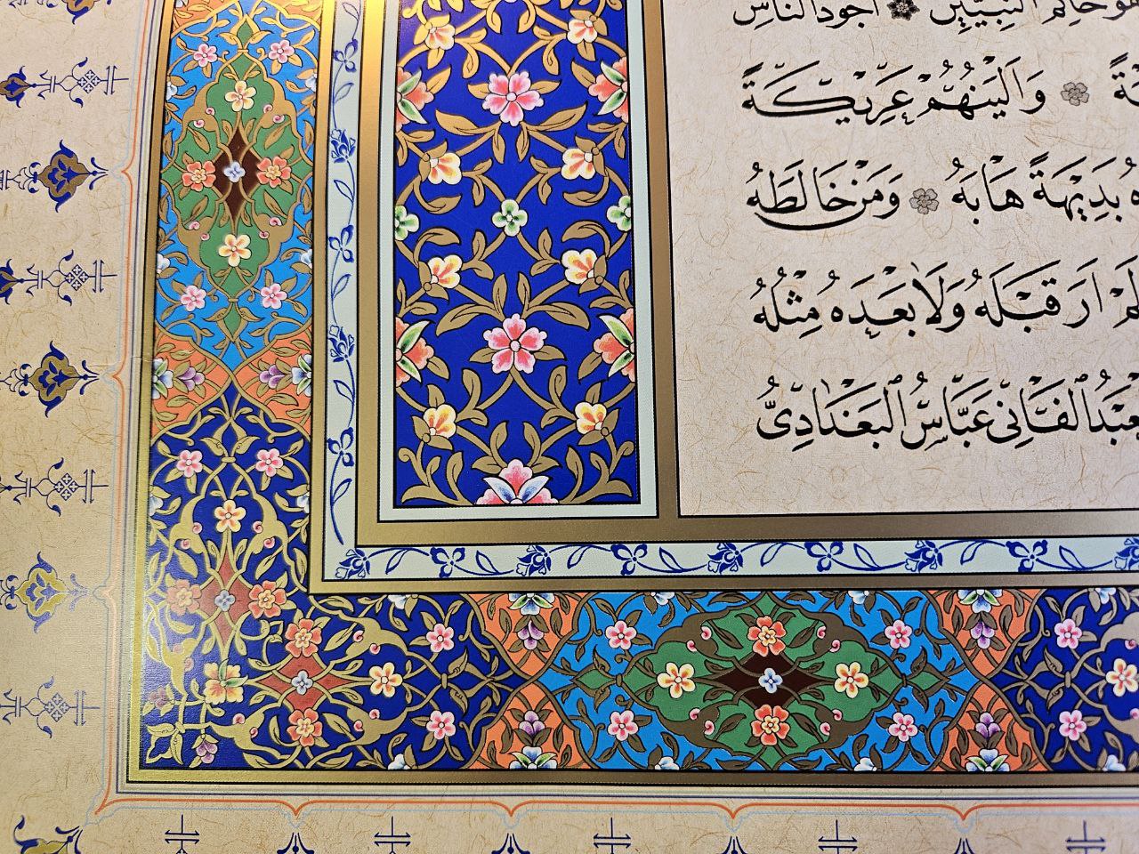 هولييه بقلم عباس بغدادي